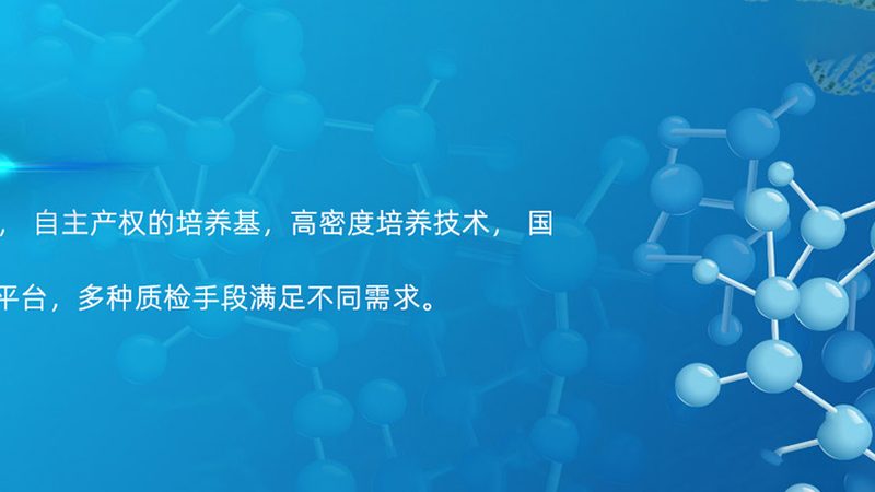 细胞培养基定制报价