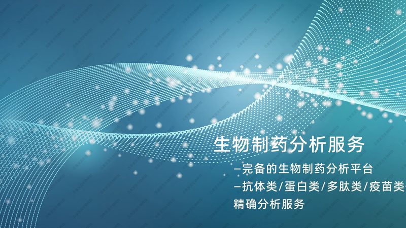 哺乳动物细胞原液生产工艺：揭秘其核心与挑战**