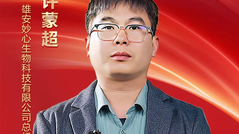 食品PCR检测：如何选择可靠的机构**